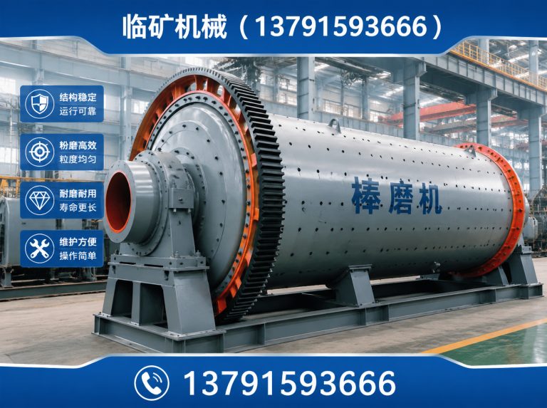 沂水县球磨机展示图